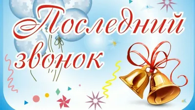 ГРАМОТА А4 \"С ОКОНЧАНИЕМ УЧЕБНОГО ГОДА\" - купить в интернет-магазине.