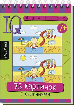 100 картинок с отличиями (Валентина Дмитриева) - купить книгу с доставкой в  интернет-магазине «Читай-город». ISBN: 978-5-17-138751-8