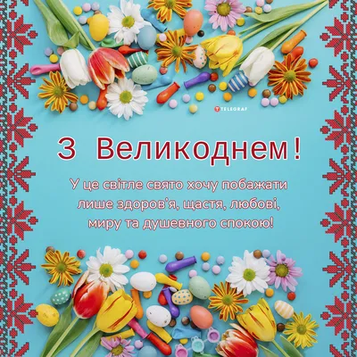 Хоккейная Суперлига Украины поздравляет с Пасхой! | ХСЛ