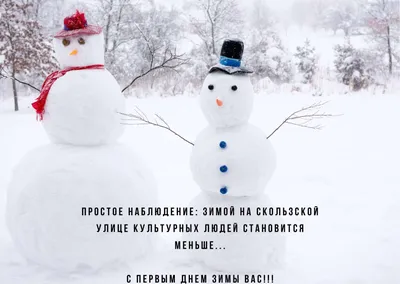 С первым днем зимы!!! Доброе утро!#1декабря#первыйденьзимы#спервымднем... |  TikTok