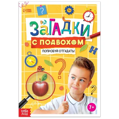 🤔ЗАДАЧИ С ПОДВОХОМ Логические загадки с подвохом — это интересные,  необычные, смешные и серьезные, простые и сложные загадки с казалось бы … |  Instagram