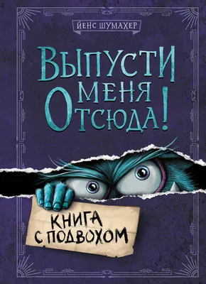 Приколы с подвохом / смешные картинки и другие приколы: комиксы, гиф  анимация, видео, лучший интеллектуальный юмор.