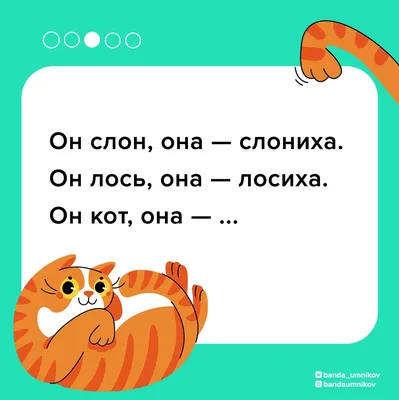 Банда умников - Смешные загадки с подвохом 🐝... | Facebook