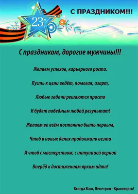 Дорогие мужчины с праздником вас с Днем Защитника Отечества! — Сообщество  «Мальчики и Девочки» на DRIVE2