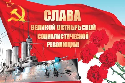 Поздравление Ректора БНТУ с Днем Октябрьской революции – Белорусский  национальный технический университет (БНТУ/BNTU)