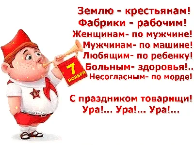 День Октябрьской революции 1917 года в России: почему отмечают 7 ноября,  история и традиции