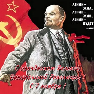 День Октябрьской революции, 2023 (МШК, Минск, Беларусь)