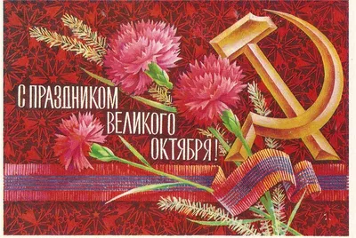 День Октябрьской революции 1917 года :: Главные новости :: Новости :: О  городе - Администрация и городская Дума муниципального образования  город-герой Новороссийск