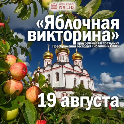 19 августа православная церковь отмечает церковный праздник - Преображение  Господа Бога и Спаса нашего Иисуса Христа.