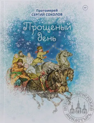 Искренние открытки и слова в Глобальный день прощения 7 июля для всех, кто  хочет сказать «прости меня»