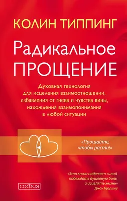 Как прощение связано с исповедью и покаянием? Часть 2. – Grace Evangelical  Society