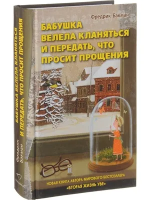 Сверхъестественная сила прощения, Крис Валлоттон;Джеймс Валлоттон -  христианские книги - Издательский дом Христофор