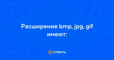 Файл Имя Расширение Bmp Тип — стоковая векторная графика и другие  изображения на тему Без людей - Без людей, Бумага, Векторная графика -  iStock