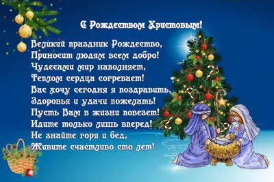 https://news.hochu.ua/cat-prazdniki/new-year/article-128278-iskrennie-pozdravleniya-teplyimi-slovami-s-rozhdestvom-2024-priyatnyie-slova-i-kartinki/