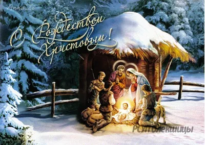 Картинки с рождеством христовым католическим