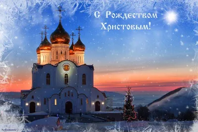 Открытки к Рождеству и Новому году - Православный журнал «Фома»