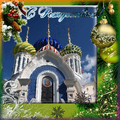 С Рождеством Христовым, православные! :: san05 - Александр Савицкий –  Социальная сеть ФотоКто