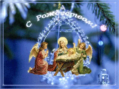Красивые рождественские открытки и поздравления с Рождеством Христовым 2021  (30 фото) » Триникси