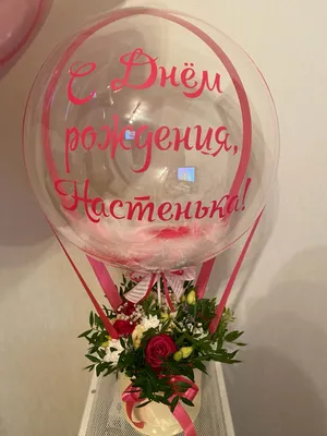 Купить прямоугольную арку с воздушными шарами и цветами «Крем-сода» с  доставкой по Екатеринбургу - интернет-магазин «Funburg.ru»
