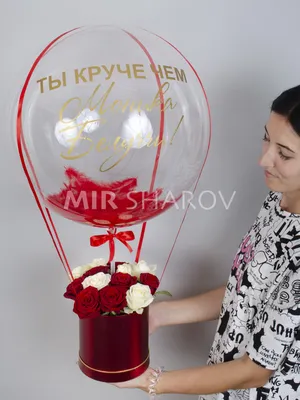Цветы с шаром Баблс \"Комплимент\" | Купить с доставкой в Киеве | Лучшая цена