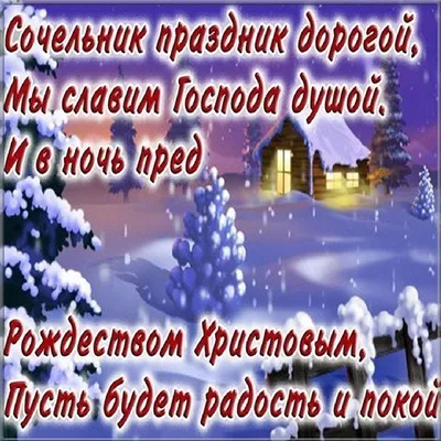 Католический Сочельник. Справка - РИА Новости, 20.12.2010