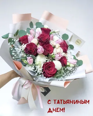 💖Для любимой Татьяны 💕в Татьянин день поздравление - 😇🙏С Днем ангела,  Татьяна! красивый плейкаст - YouTube