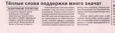 Теплый Стан - Скажем ветеранам спасибо! Начнем с малого: напишем открытки с теплыми  словами москвичам, участвовавшим в войне. Их можно отправить всем ветеранам  или кому-то лично. Все открытки вручат накануне Дня Победы.