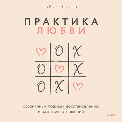 Цитаты про любовь APK do pobrania na Androida