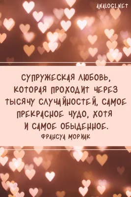 больше цитат о любви тут @lov_yoou #цитаты #любовь #любовьмоя  #пара#любовьэто #отношения #навсегда#чувства #любовьморковь #сердце  #амур#он… | Instagram