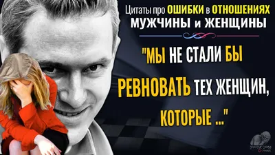 Цитаты о любви и отношениях