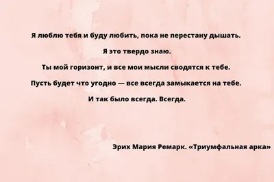 Высказывания и цитаты про любовь и отношения| Аналогий нет