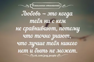 love#любовь#жизнь#отношения#цитаты#ожизни#мужчина#женщина#love#следуйзамной#инстаграм#мир#красиво#instagram#время#подписка  | Instagram