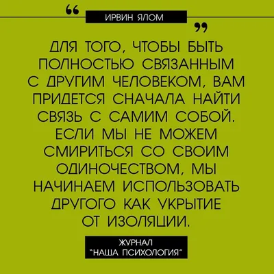 Все, что нужно знать об отношениях — советы от 1 500 человек (Mark Manson,  США) | 07.10.2022, ИноСМИ