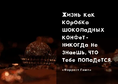 Короткие цитаты про жизнь с глубоким смыслом - картинки – Люкс ФМ