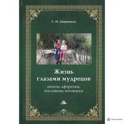 Процесс Просвещения: Цитаты Будды о Любви, Счастье, Мудрости, Жизни,  Духовности, Умении: Citaty Buddy o Lübwi, Schast'e, Mudrosti, Zhizni,  Duhownosti, Umenii : M. Kapatel, Parth: Amazon.de: Bücher