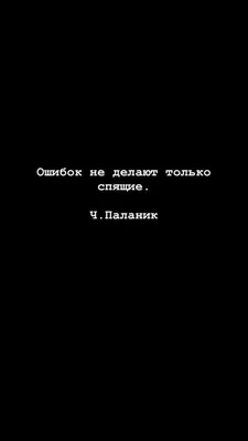 Красивые обои для вашего телефона \"Цитаты\" | Обои на телефон | Дзен