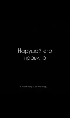 Пин от пользователя Lady Di на доске Красивые фразы, юмор,умные мысли |  Цитаты про настроение, Небольшие цитаты, Новые цитаты