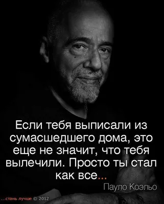 фразы умные / смешные картинки и другие приколы: комиксы, гиф анимация,  видео, лучший интеллектуальный юмор.