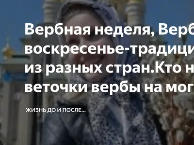 Открытки с Вербным Воскресеньем, бесплатные скачать