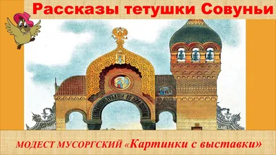 Календарь карманный, СССР, мультфильм, картинки с выставки, 1987, девочка,  избушка, сказка, цыплята | Барахолка