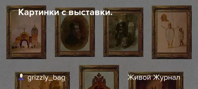 Картинки с выставки\": Мусоргский - Гартман - Плетнёв
