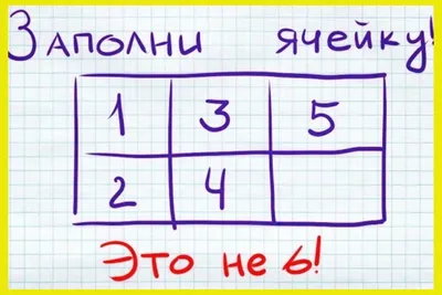 Сложные Загадки с Подвохом — играть онлайн бесплатно на сервисе Яндекс Игры