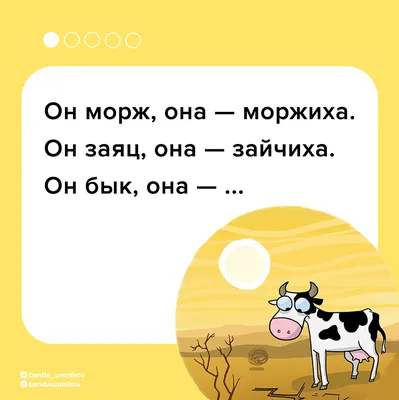 Смешные загадки с подвохом для детей Кажется, всё просто — правильный ответ  так и просится в рифму. Но стоит быть внимательным! Такие загадки с  неочевидным ответом развивают умение слушать и анализировать услышанное,