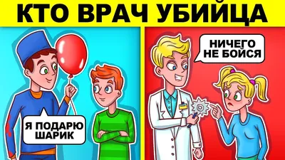 Загадки с подвохом с ответами — Яндекс Игры сервисінде тегін онлайн ойнау