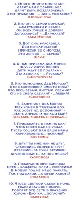 Книга «Загадки с подвохом», 16 стр. 9170839 БУКВА-ЛЕНД купить по цене от  36руб. | Трикотаж Плюс | Екатеринбург, Москва