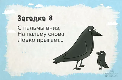 Загадки с подвохом для взрослых и детей: интересные варианты с ответами