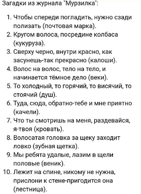 Творчество , доступное детям🤗 on Instagram: \"Любите разгадывать загадки с  подвохом? Тогда предлагаем классную подборку загадок на логику для детей и  взрослых. Нестандартные ответы повеселят не только ребят, но и родителей.  Для