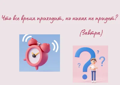 Банда умников - Загадки с подвохом 🍓... | Facebook