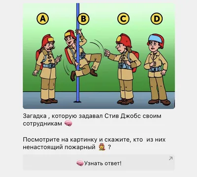 Загадки с подвохом APK for Android Download