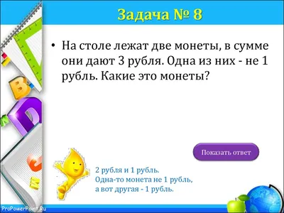 Загадки с подвохом с ответами